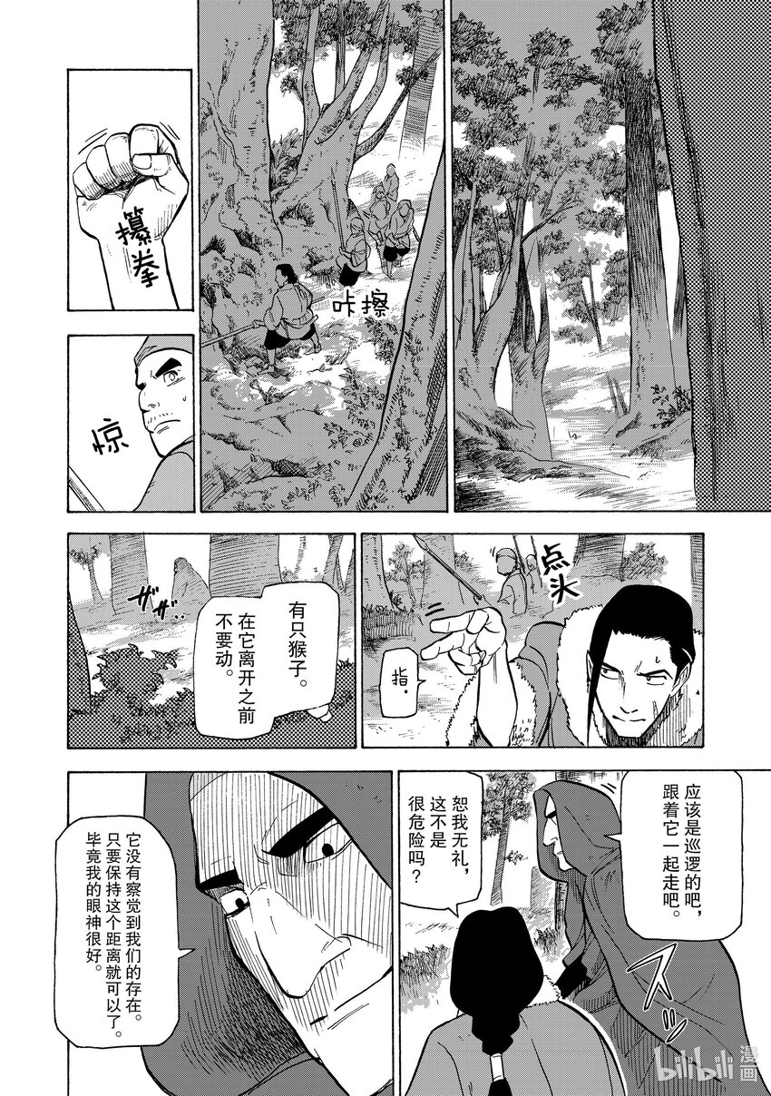 22 第22话11