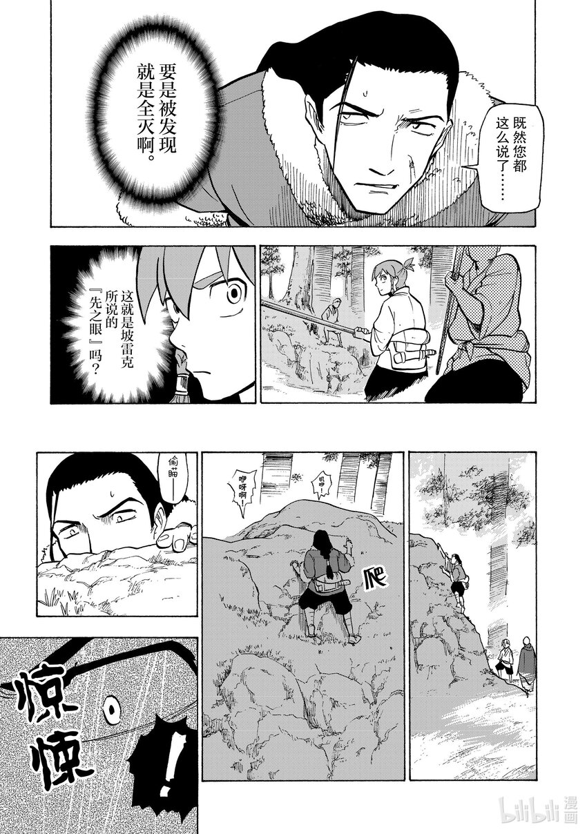 22 第22话12
