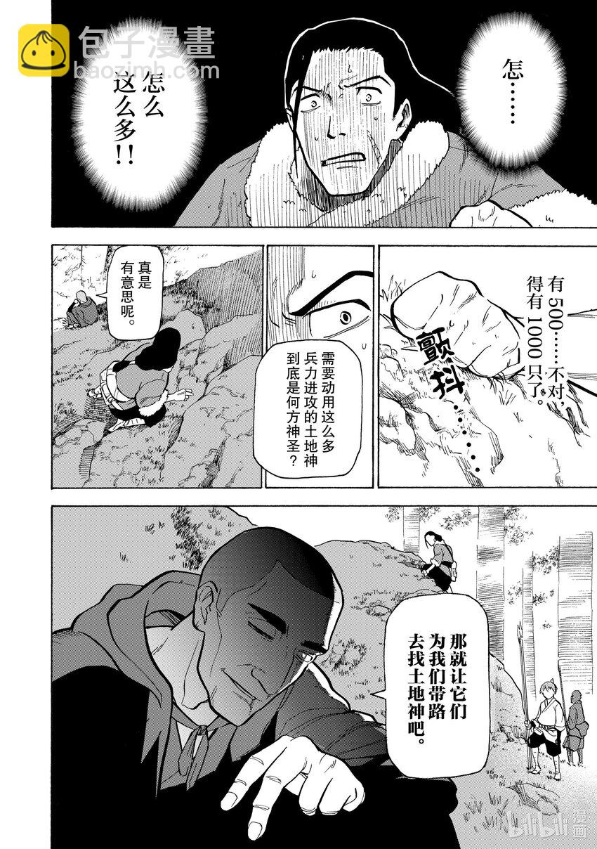 22 第22话15