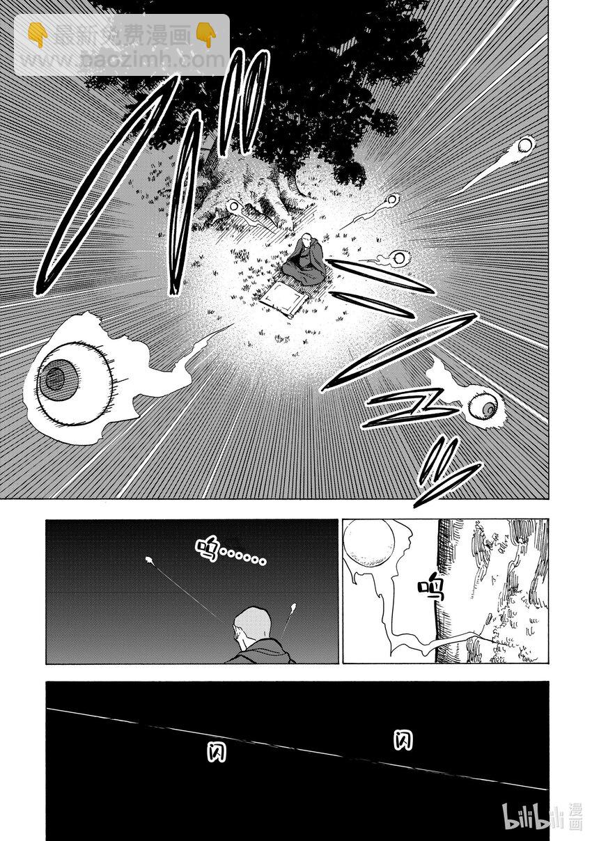 22 第22话2