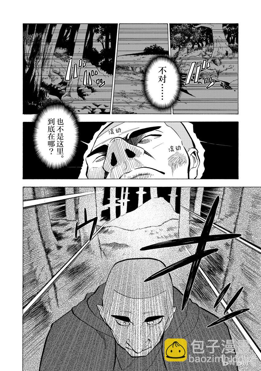 22 第22话3