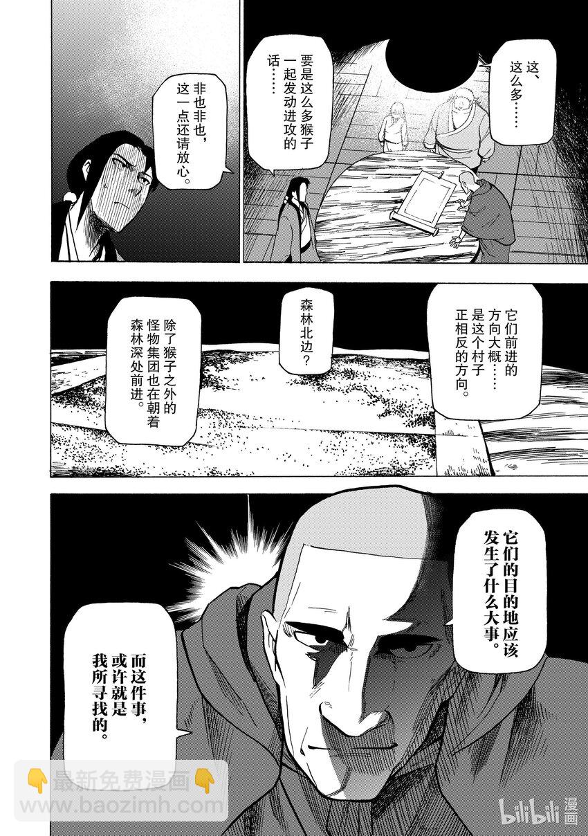 22 第22话5