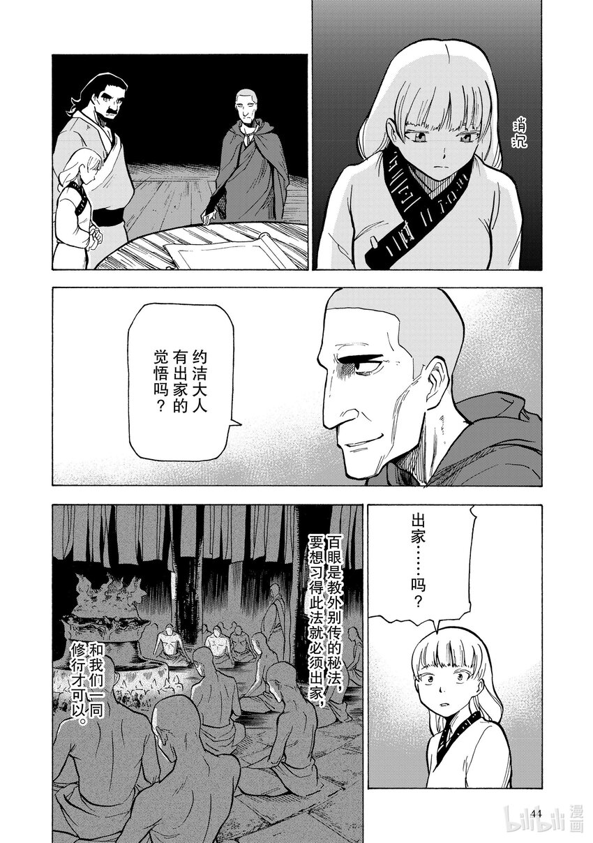22 第22话7
