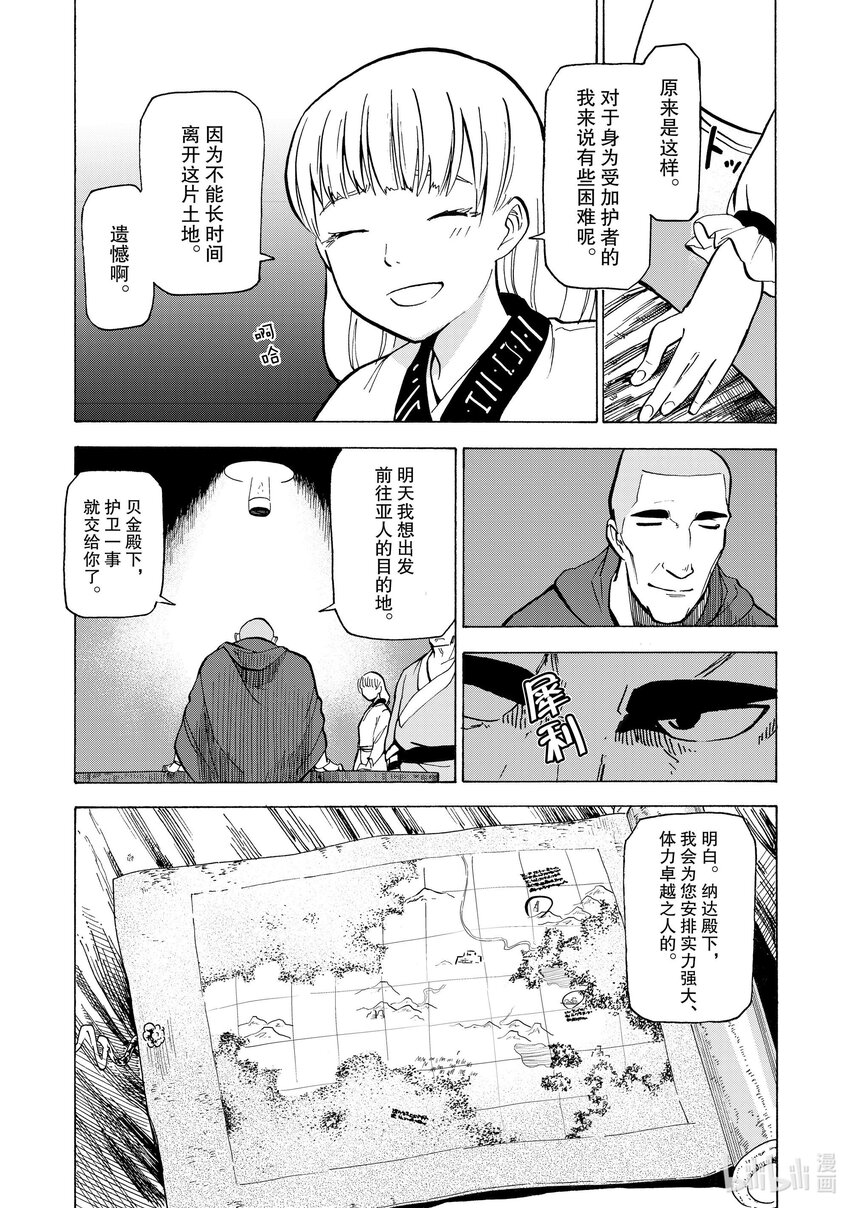 22 第22话8