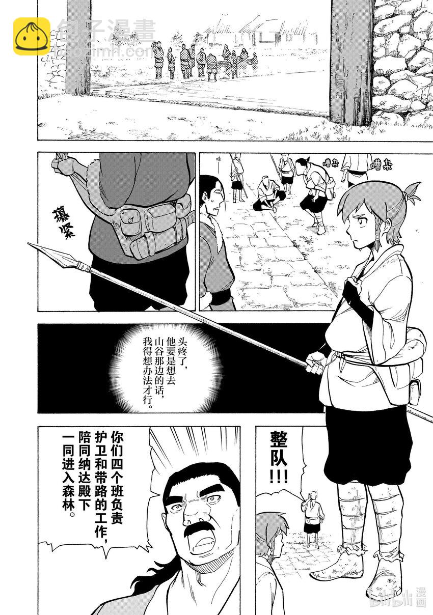 22 第22话9