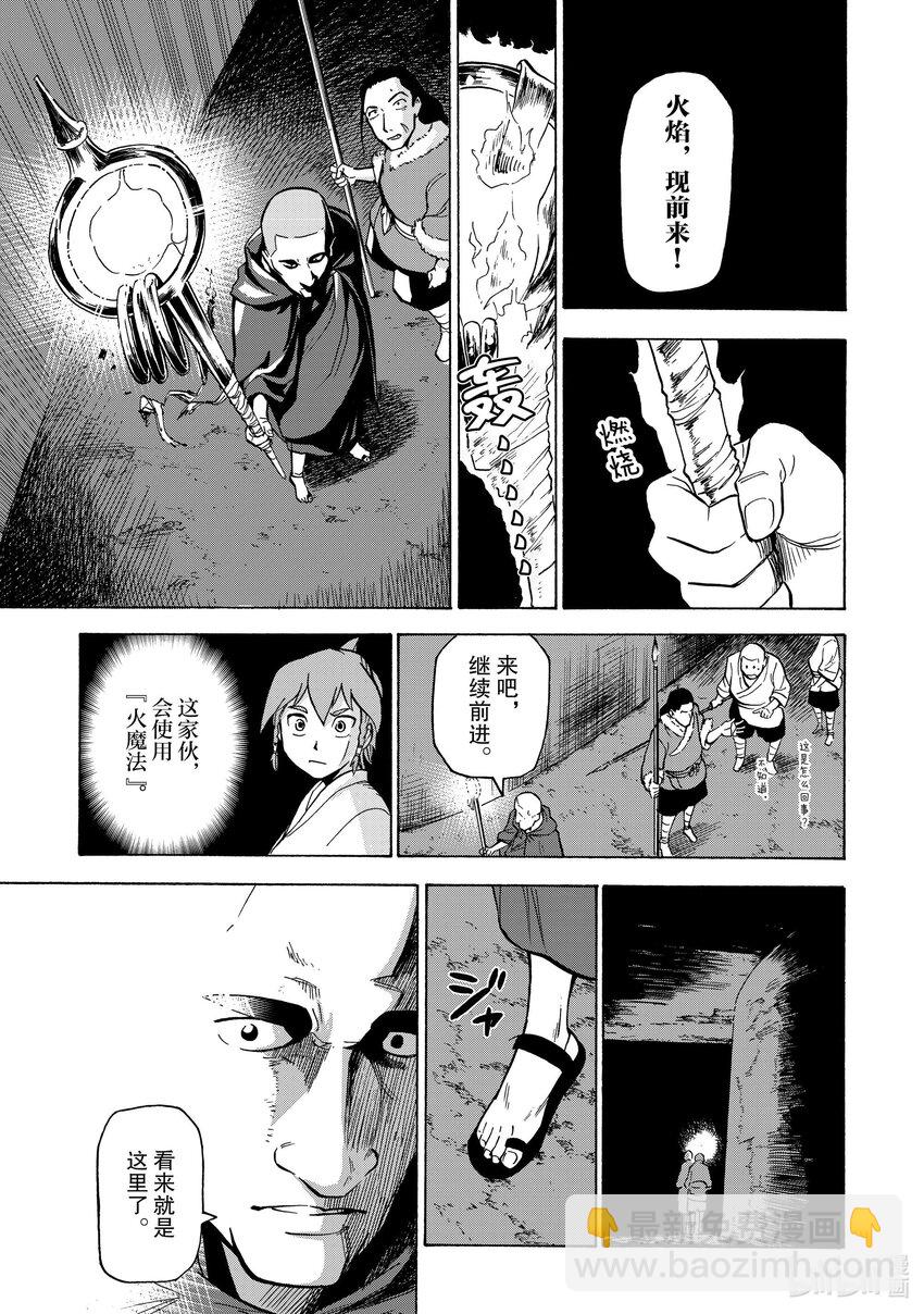 23 第23话10