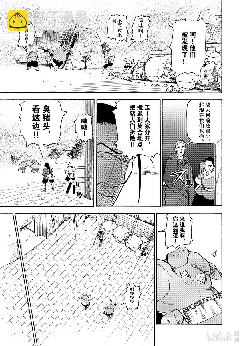 23 第23话14