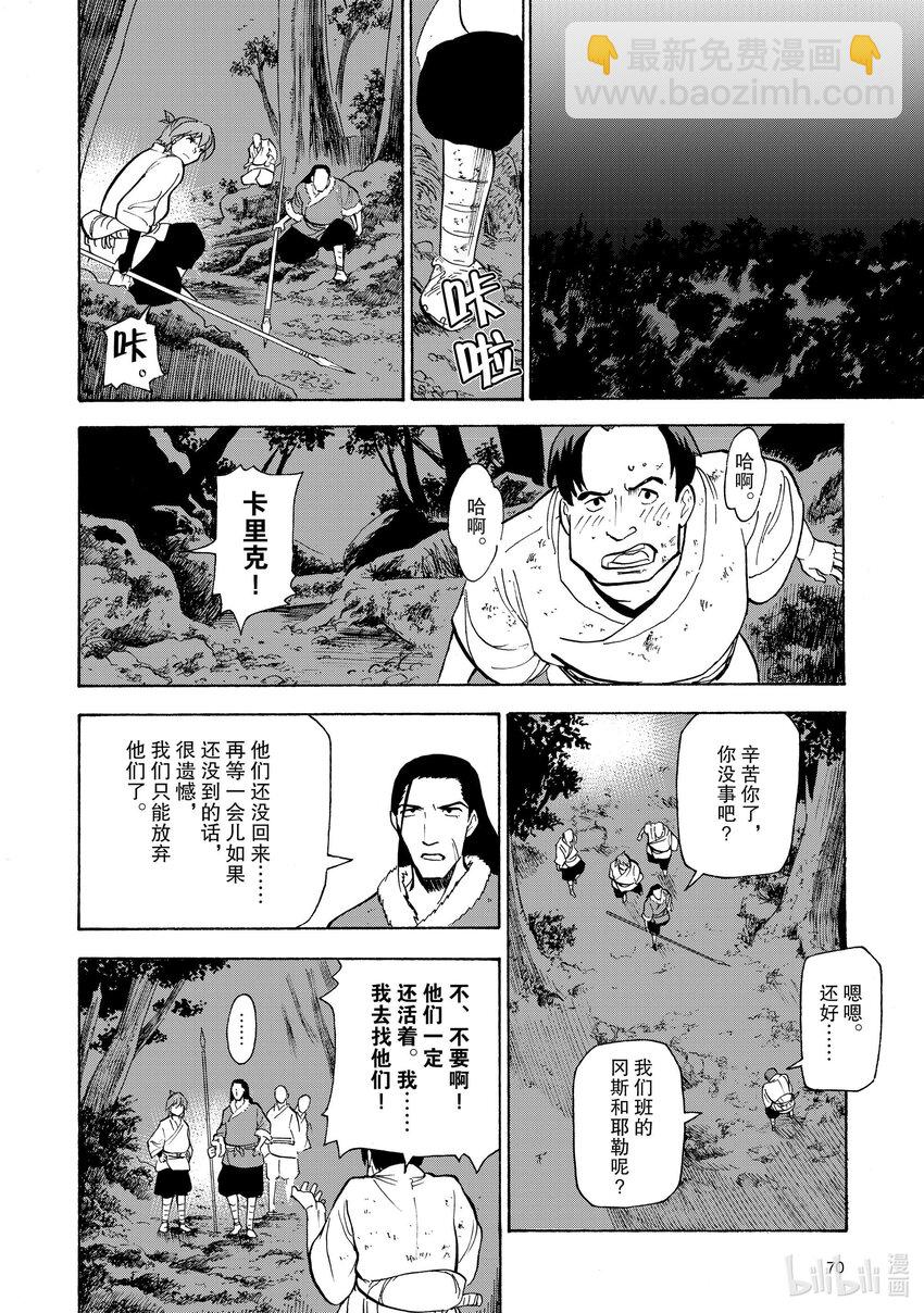 23 第23话15