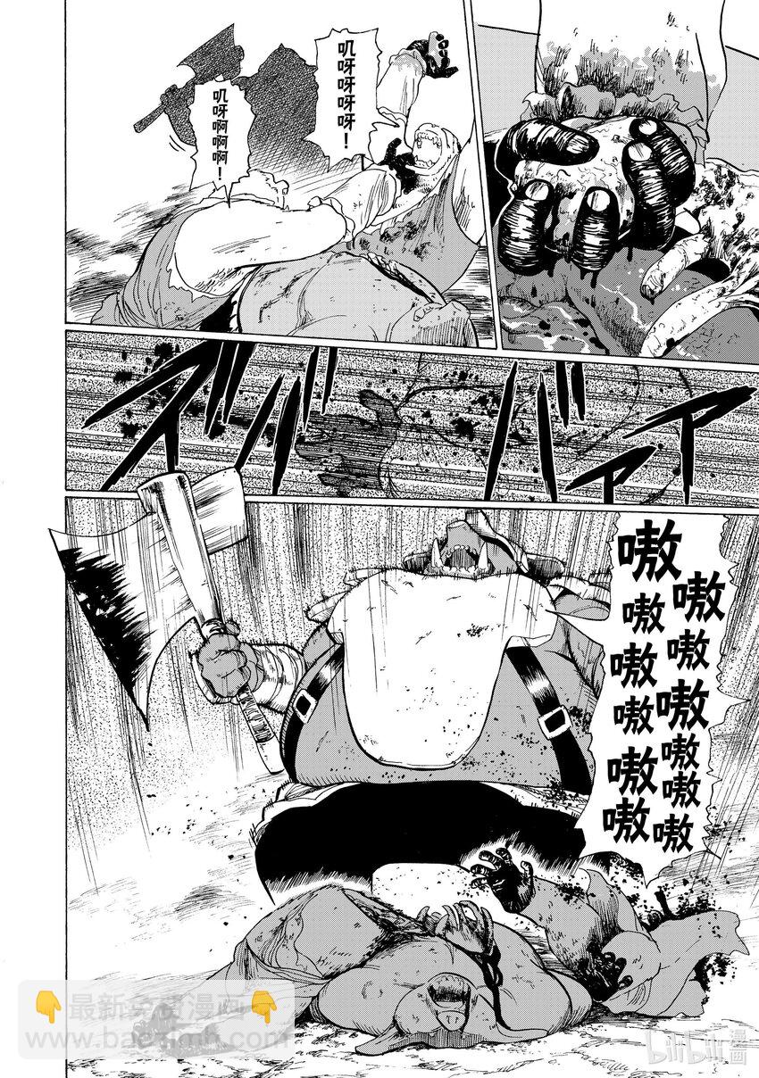 23 第23话5