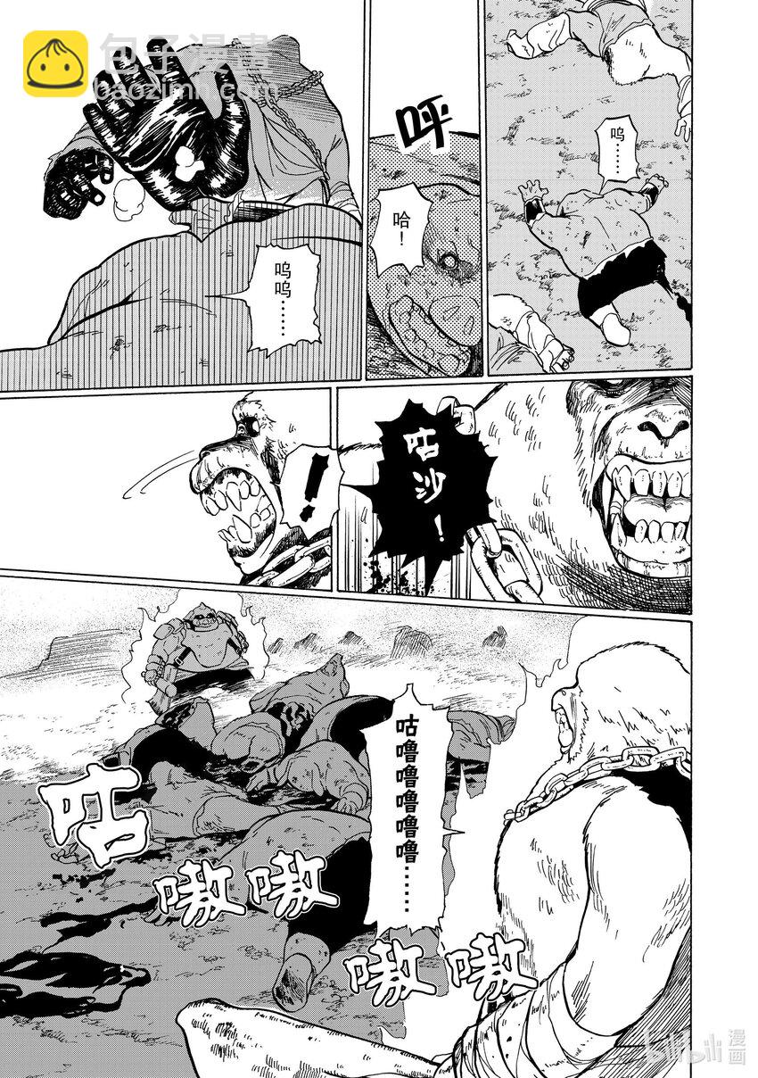 23 第23话6