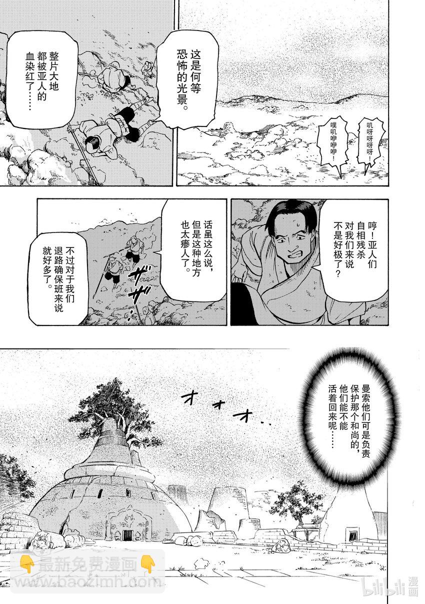 23 第23话8