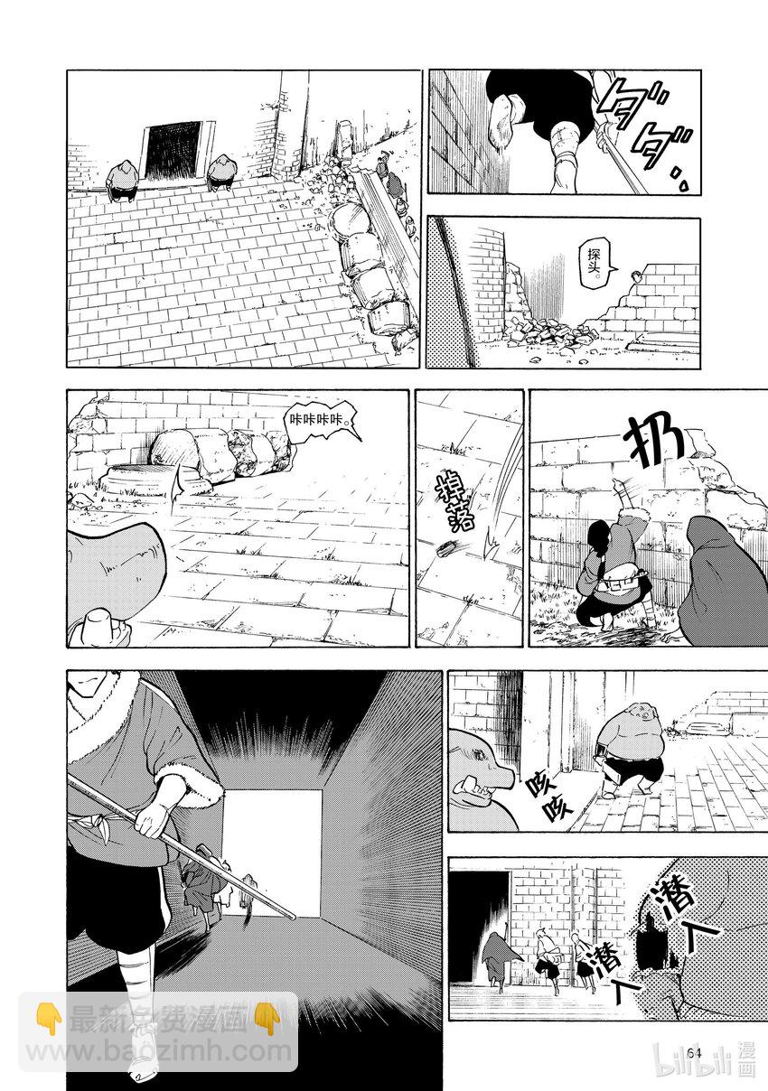 23 第23话9