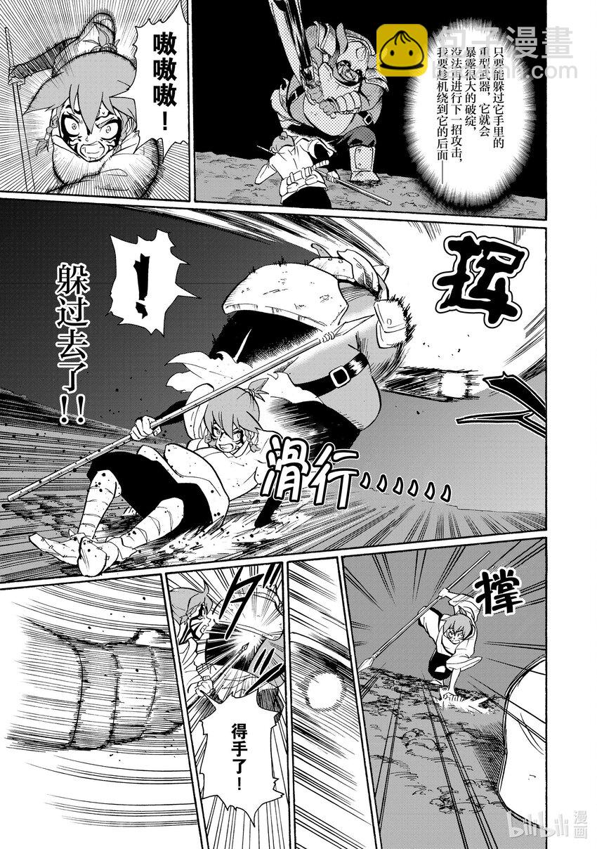 24 第24话8