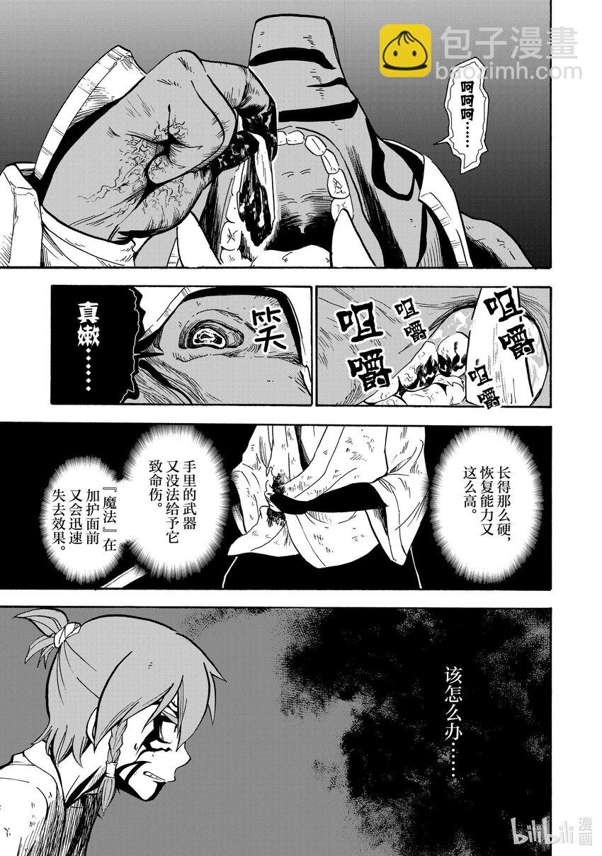 25 第25话10