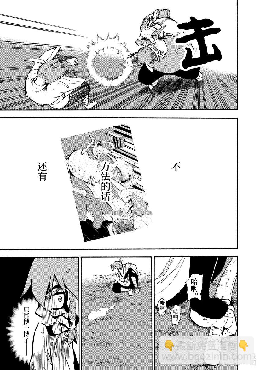 25 第25话12