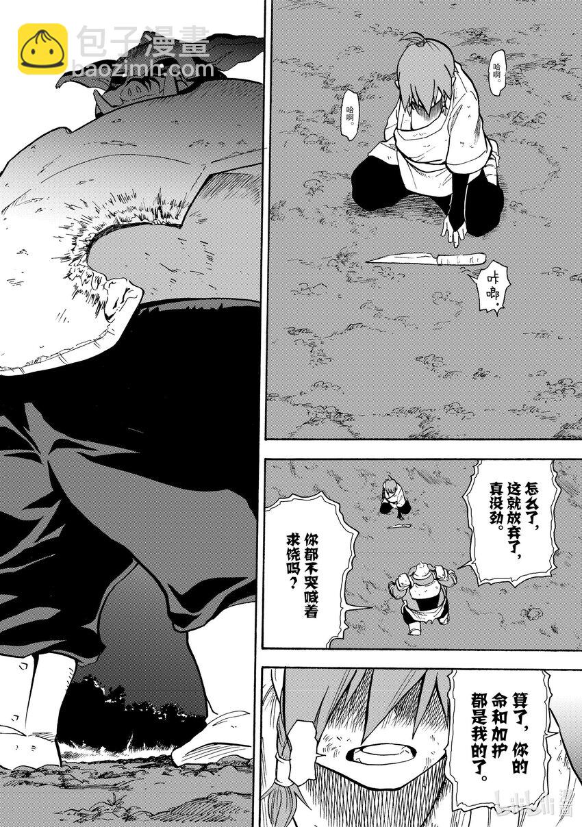 25 第25话13