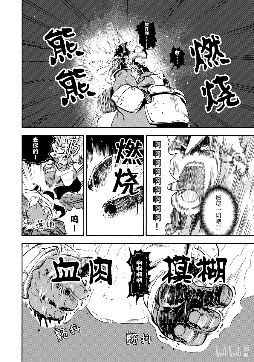 25 第25话3