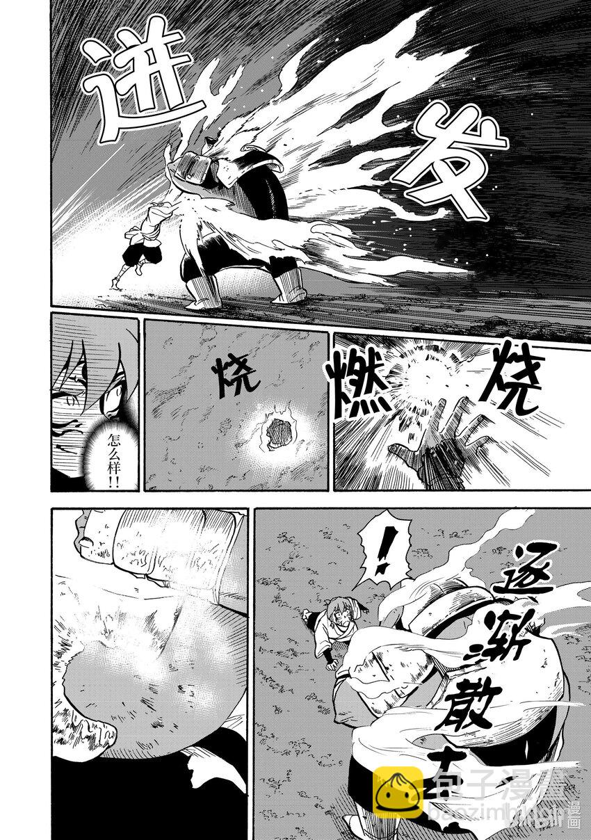 25 第25话5
