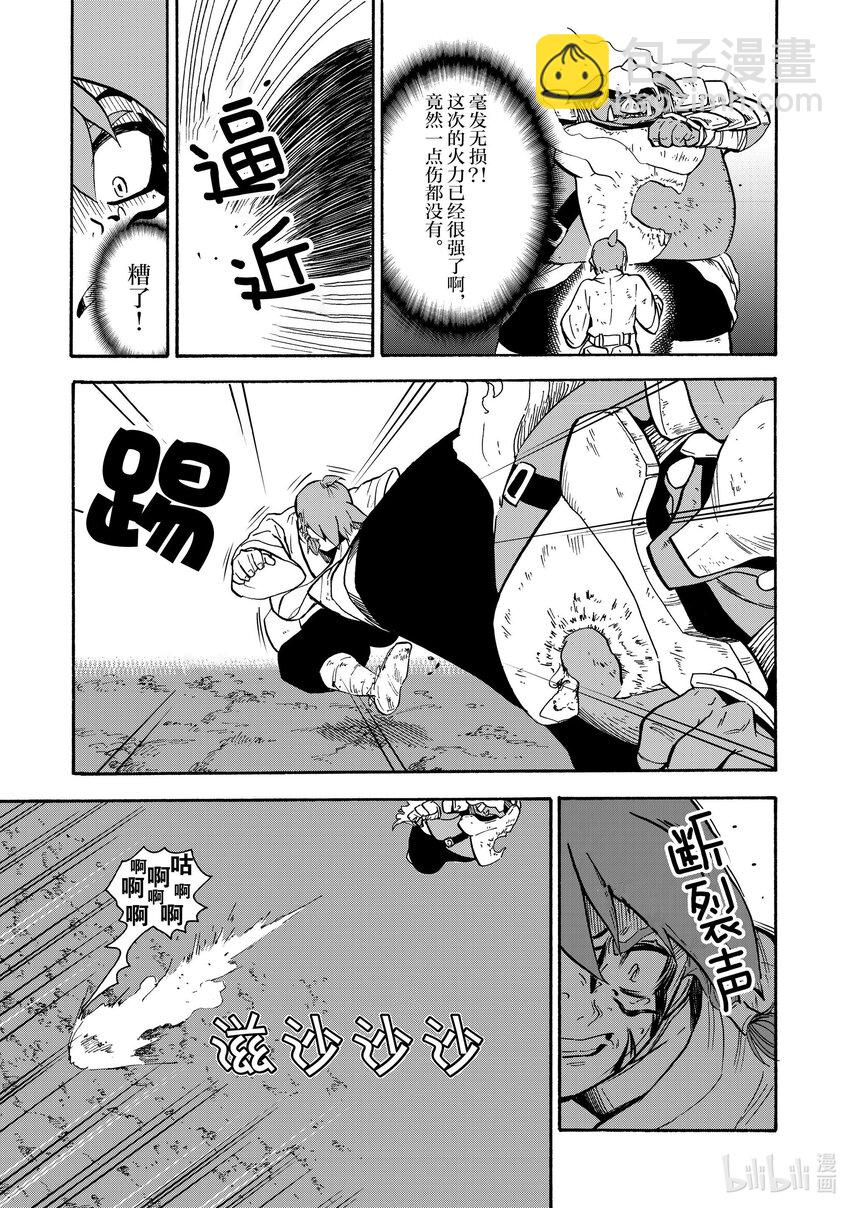 25 第25话6