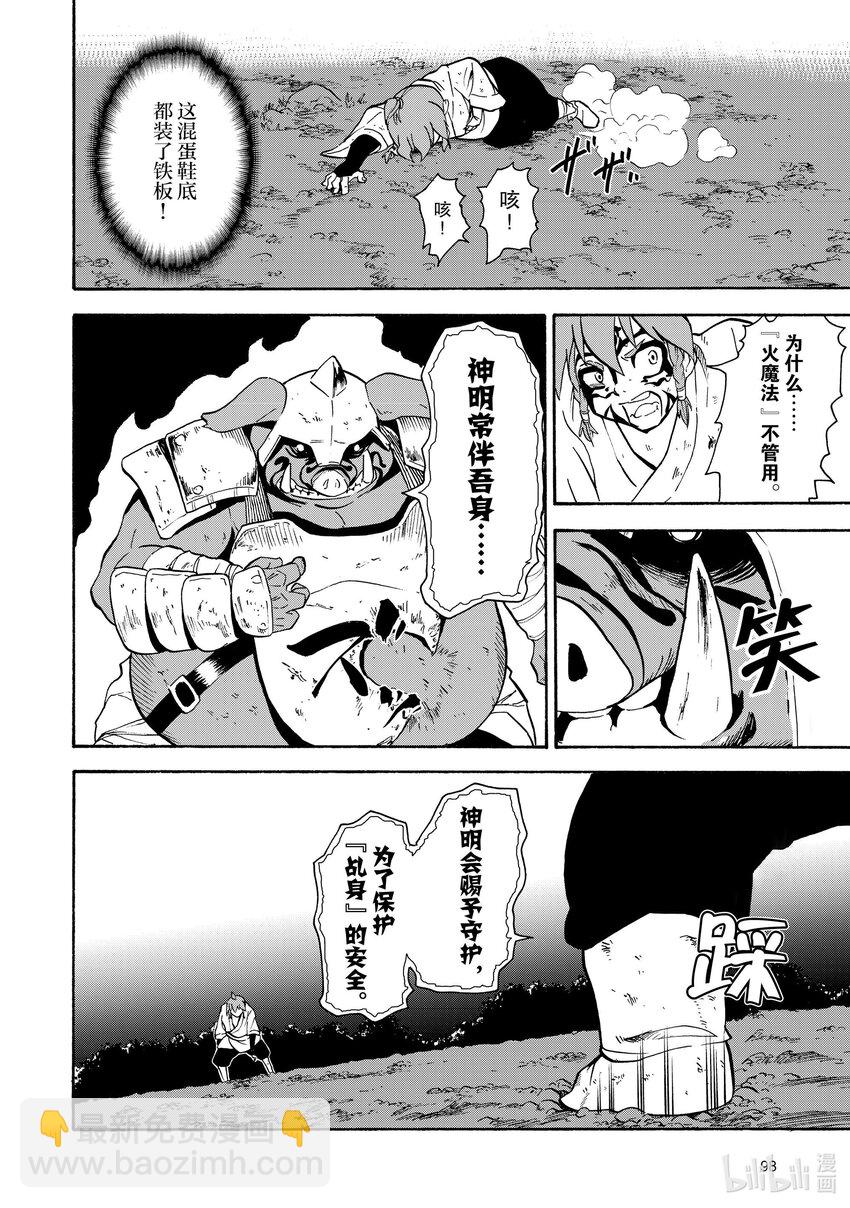 25 第25话7