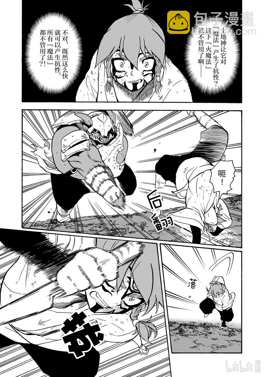 25 第25话8