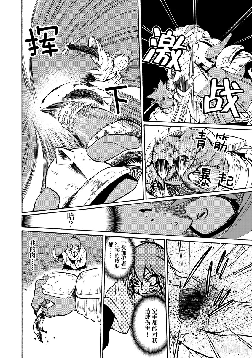 25 第25话9