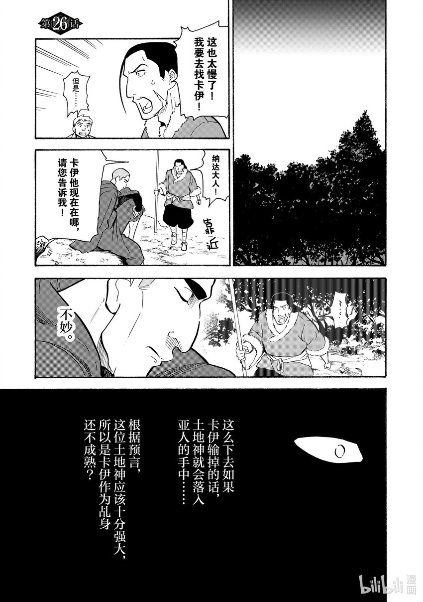 26 第26话0