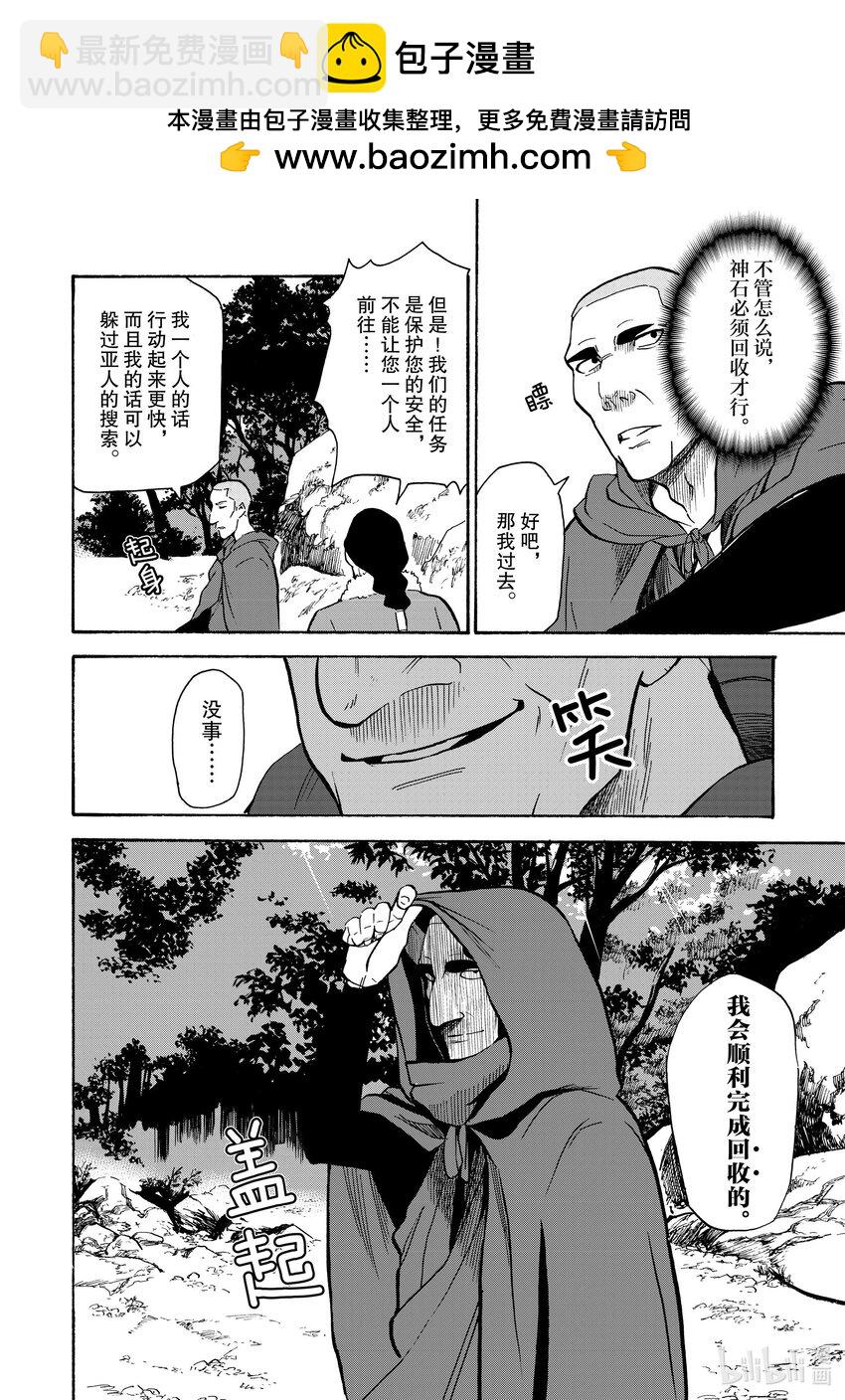 26 第26话1