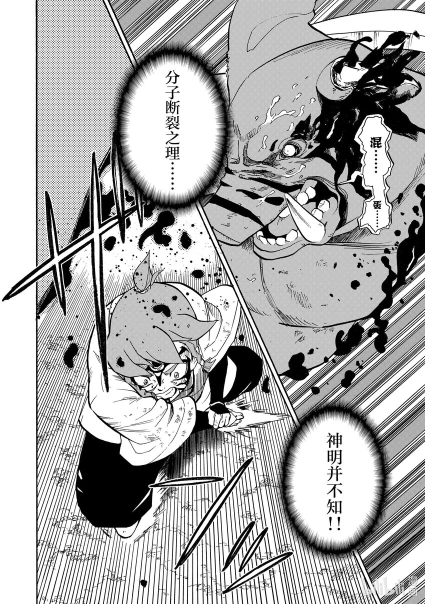 26 第26话11
