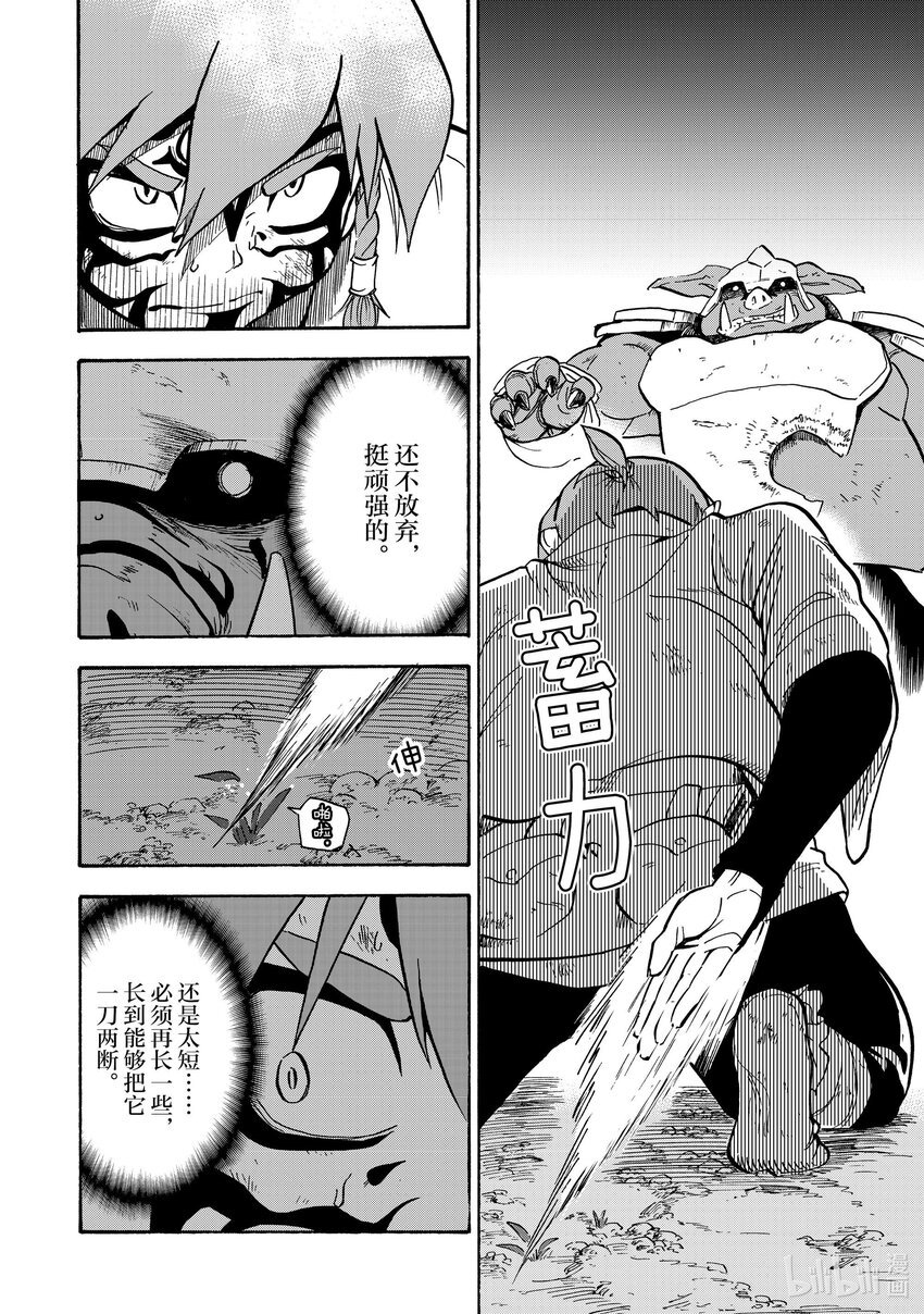 26 第26话3