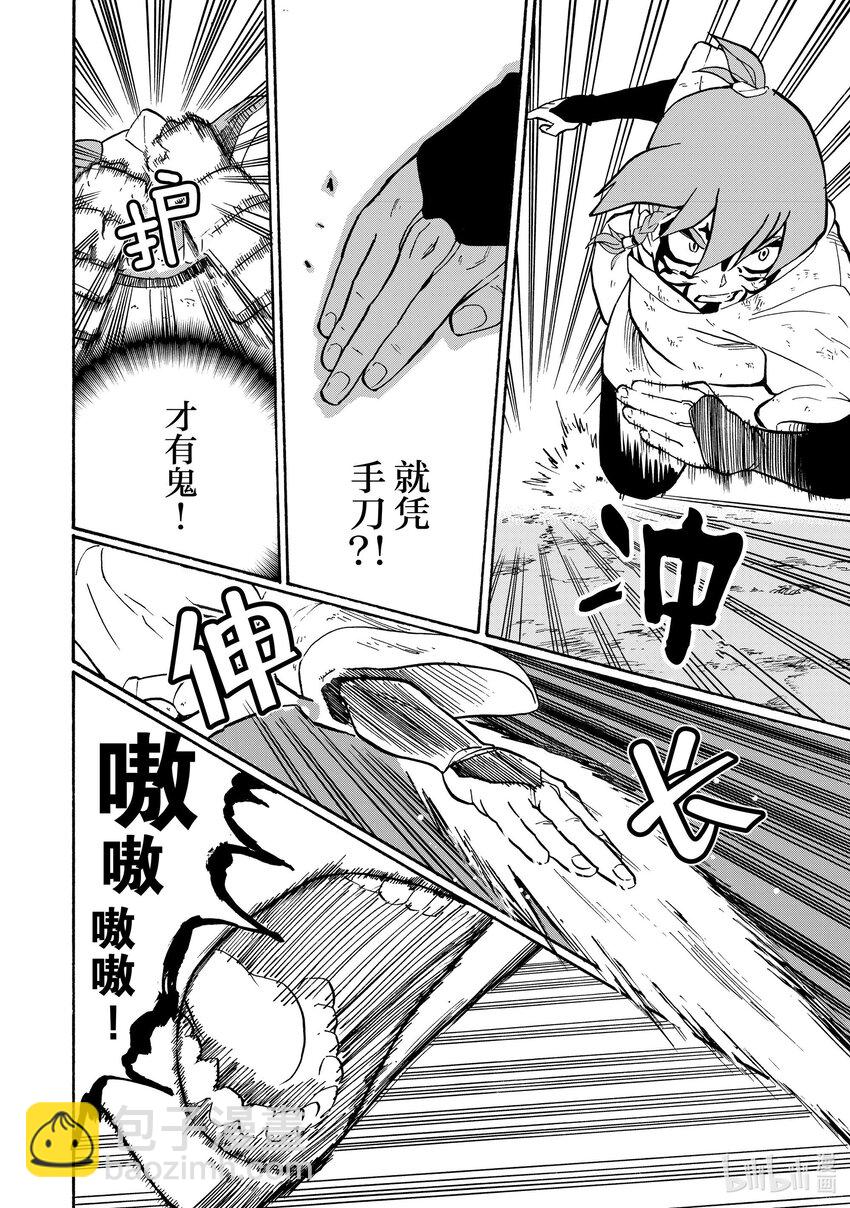 26 第26话5