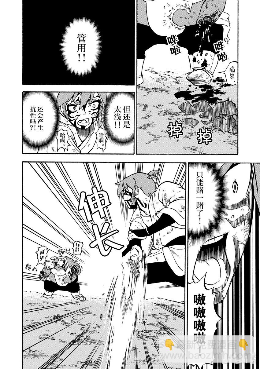 26 第26话7