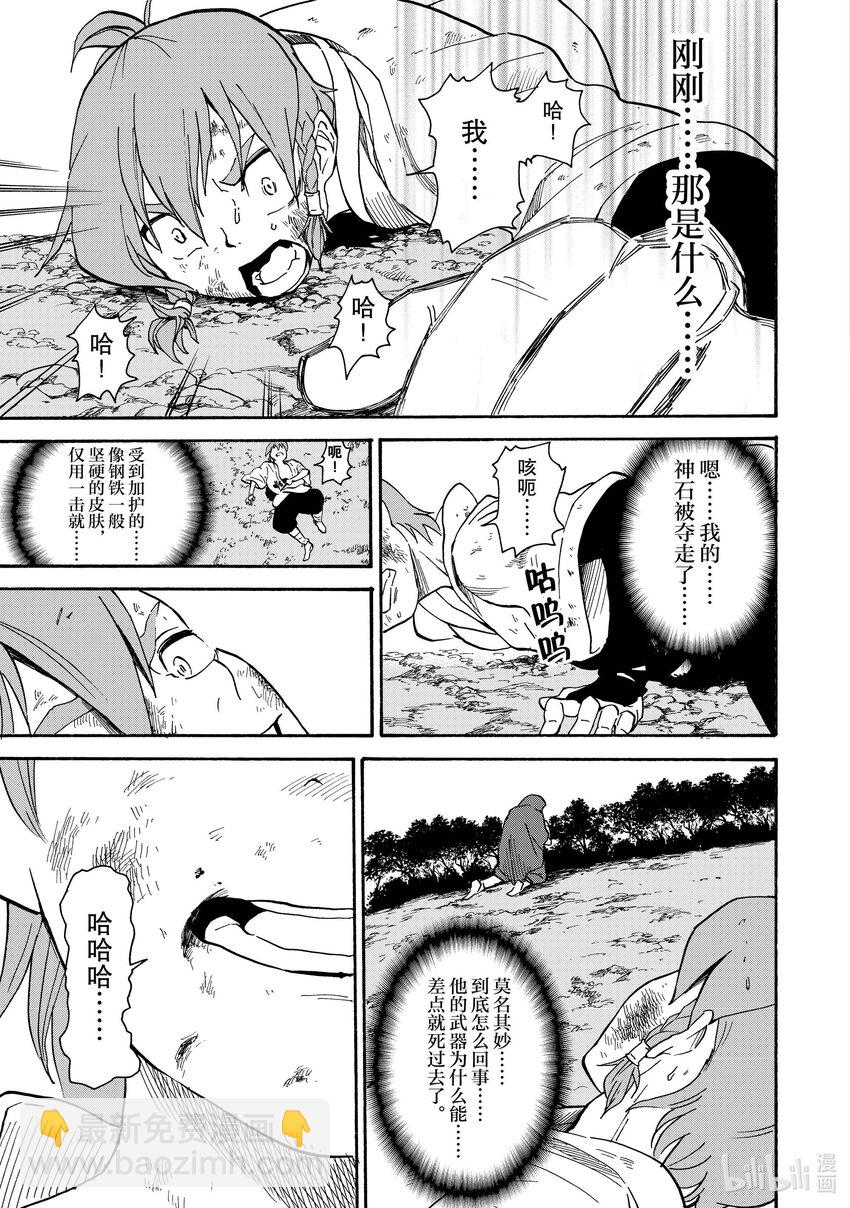 27 第27话10