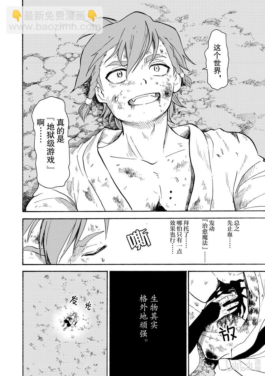 27 第27话11