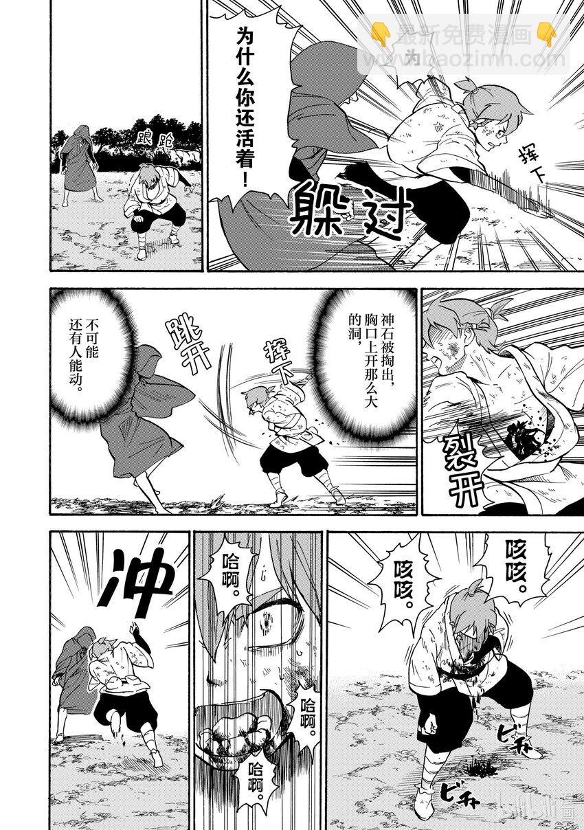 27 第27话13