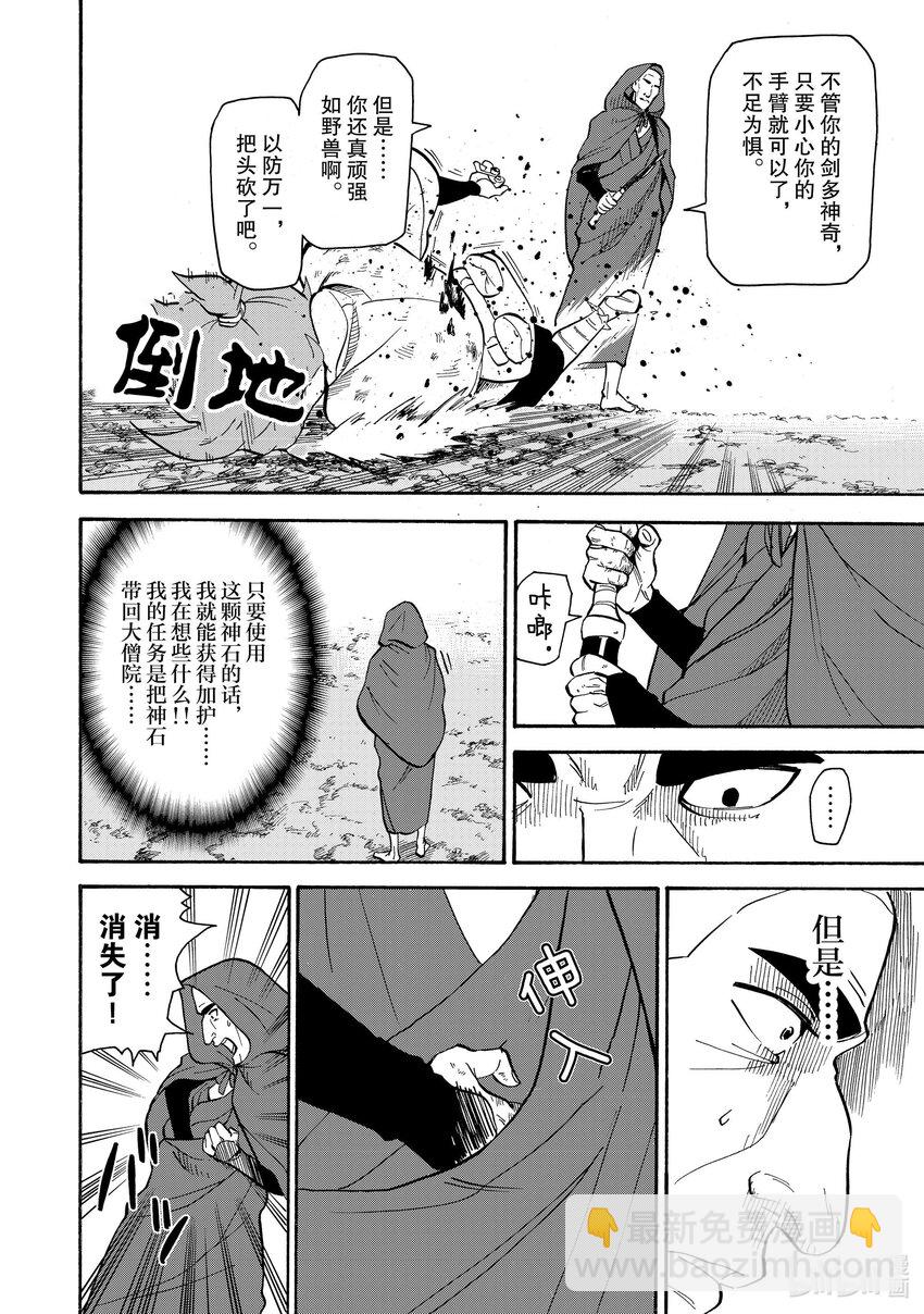 27 第27话15