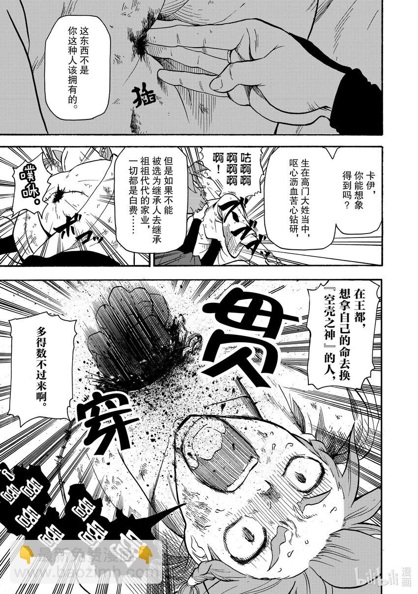 27 第27话2