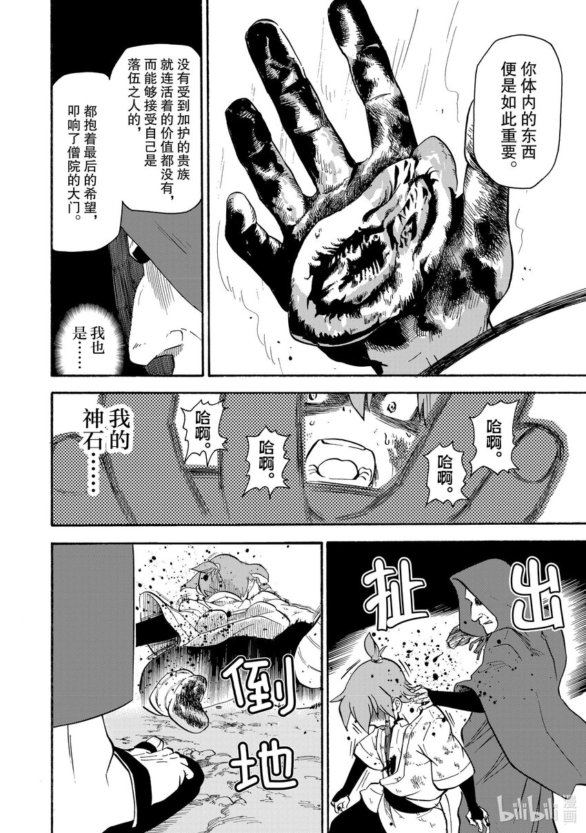 27 第27话3