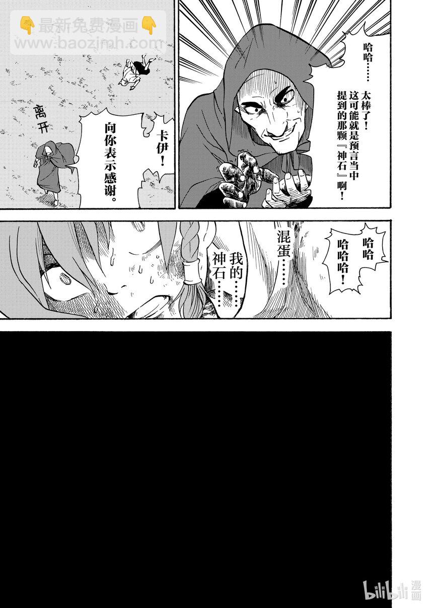 27 第27话4