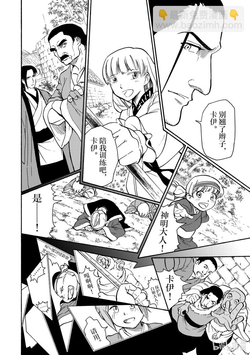 27 第27话5