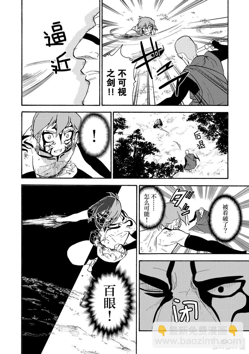 28 第28话7