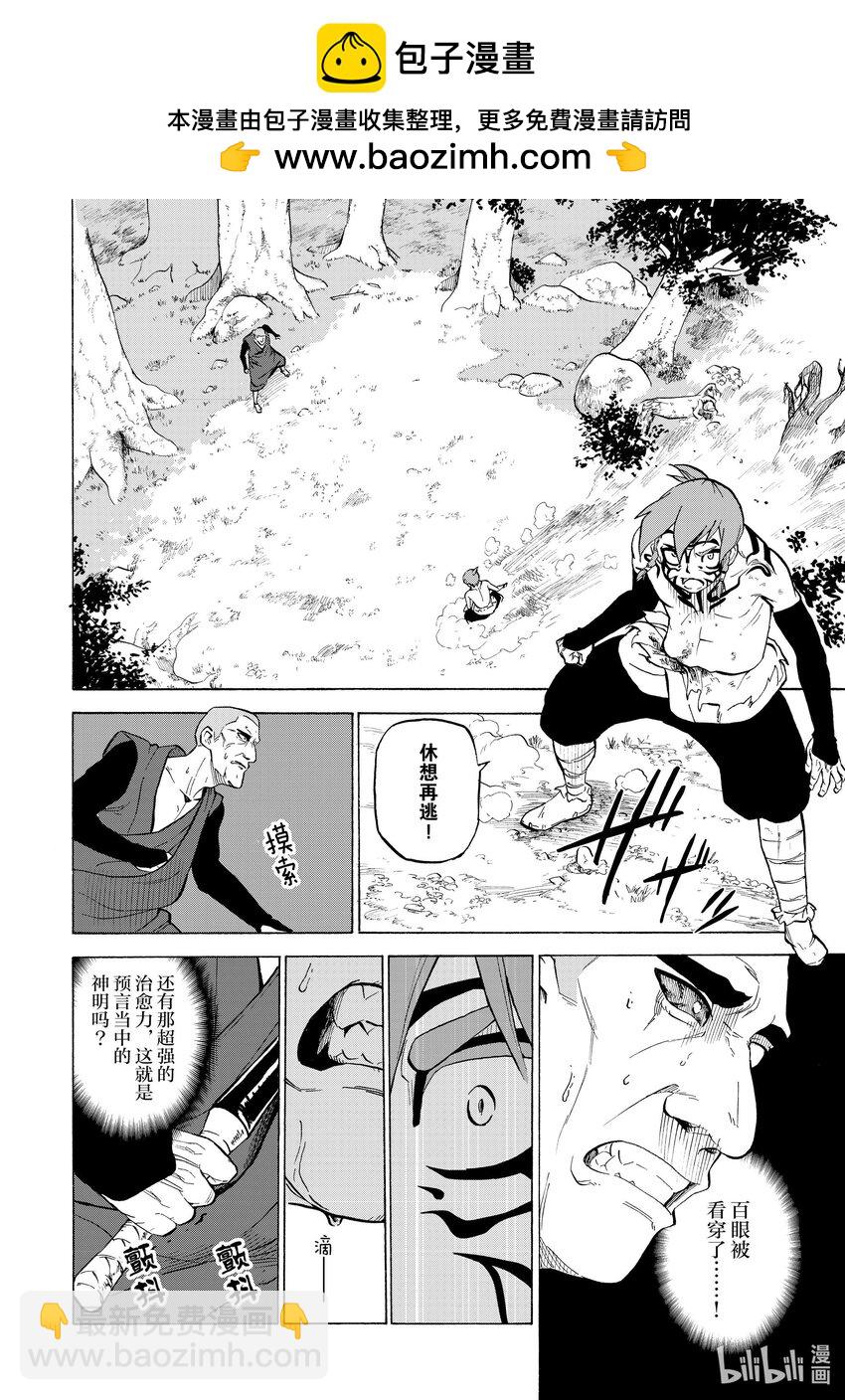 29 第29话1