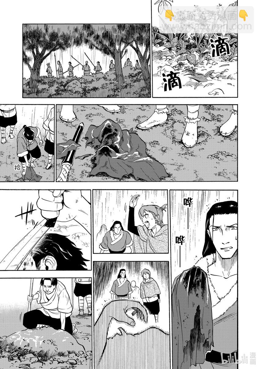 29 第29话10