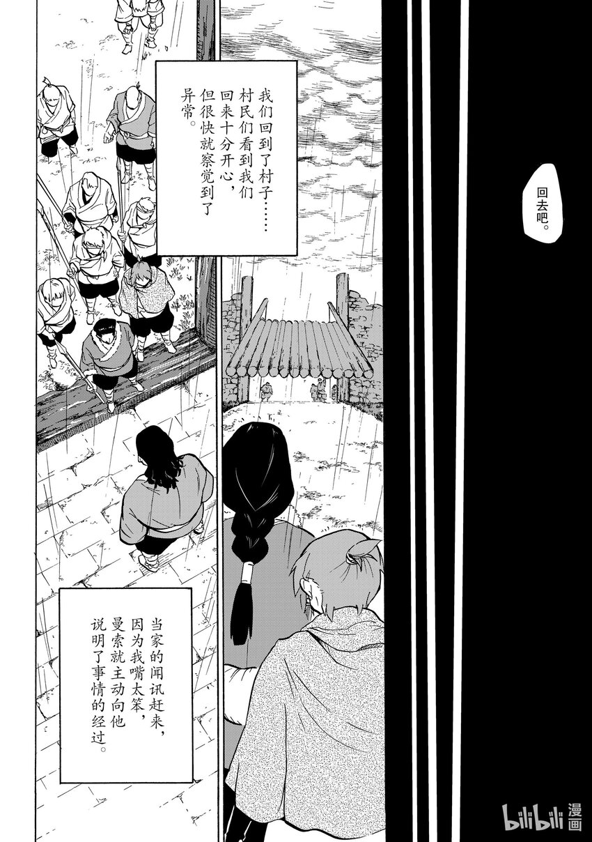 29 第29话11