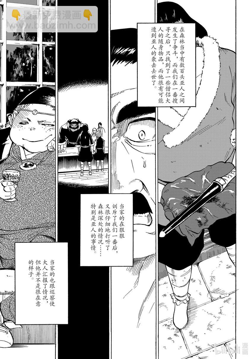 29 第29话12