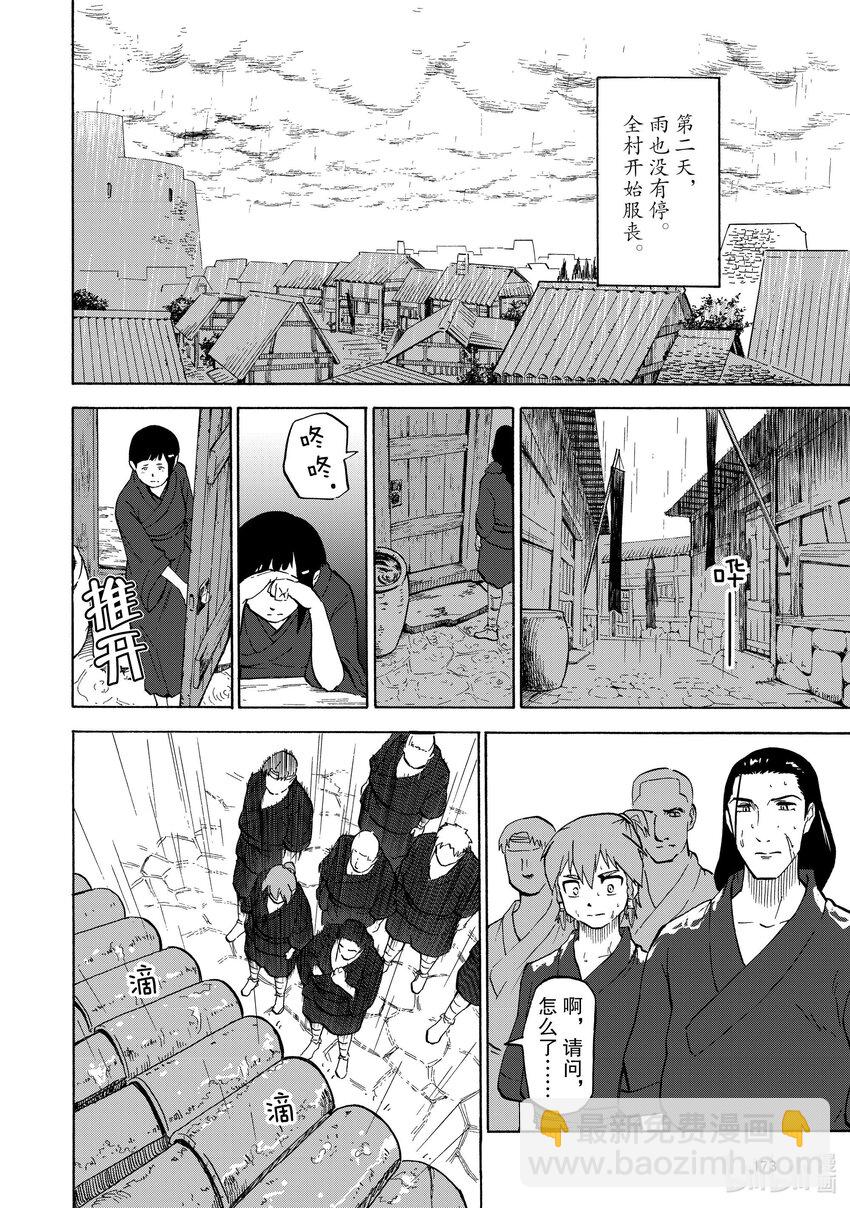 29 第29话13