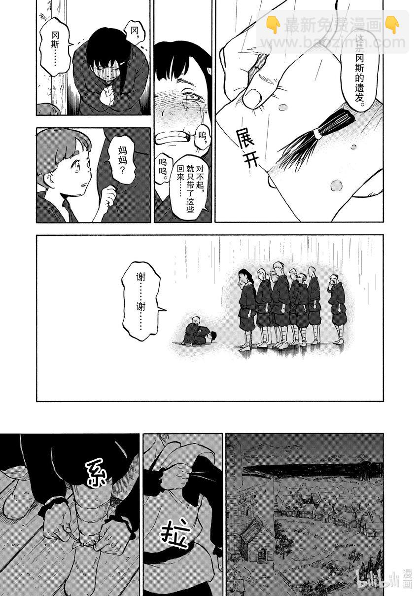 29 第29话14