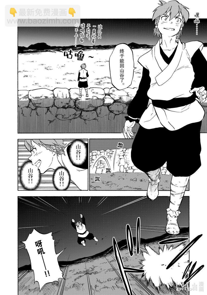 29 第29话15
