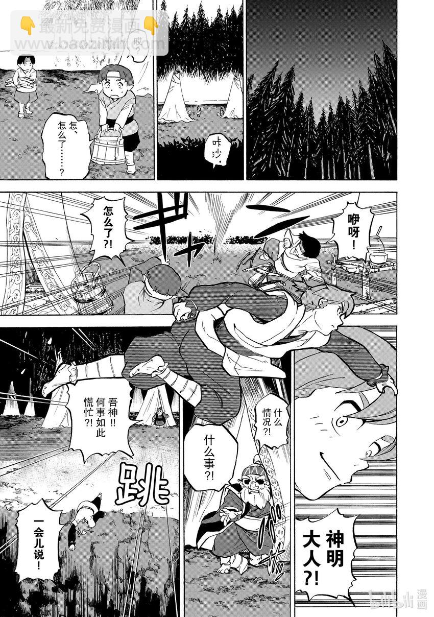 29 第29话16