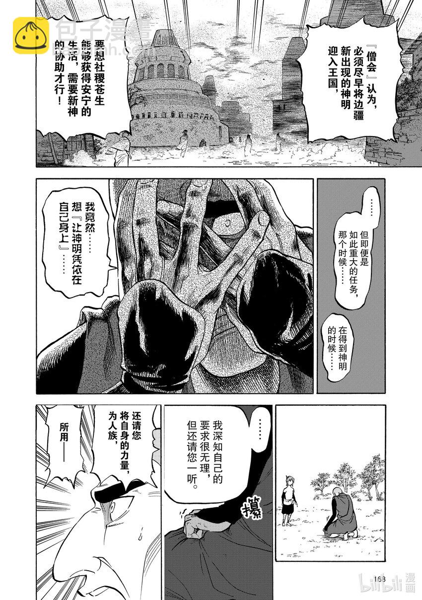 29 第29话3